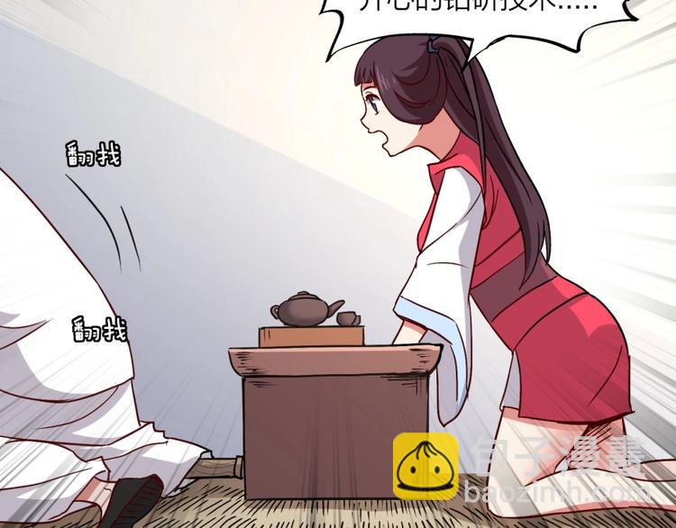 第22话 我是来提亲的！(1/3)-第23话