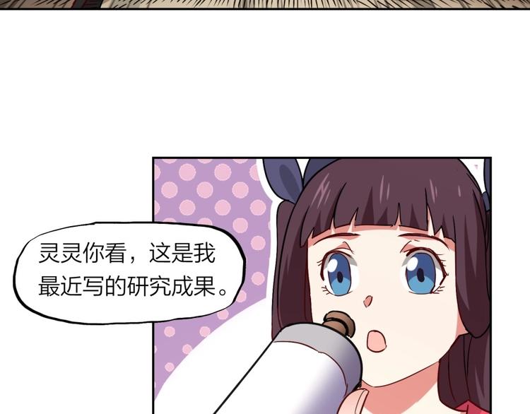 第22话 我是来提亲的！(1/3)-第23话