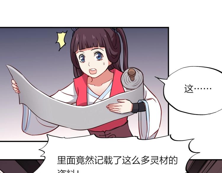 第22话 我是来提亲的！(1/3)-第23话