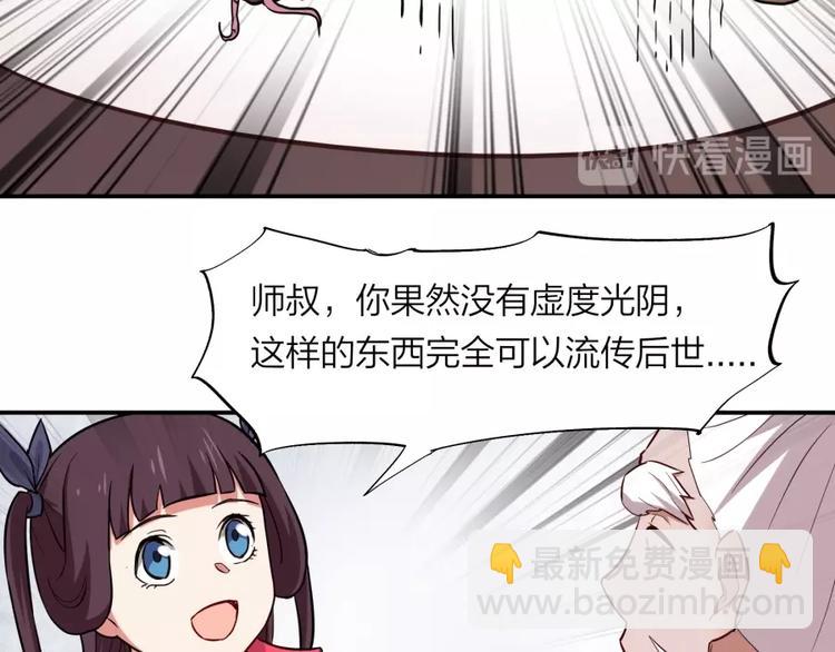 第22话 我是来提亲的！(1/3)-第23话