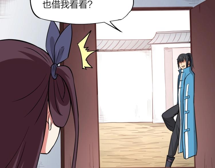 第22话 我是来提亲的！(1/3)-第23话