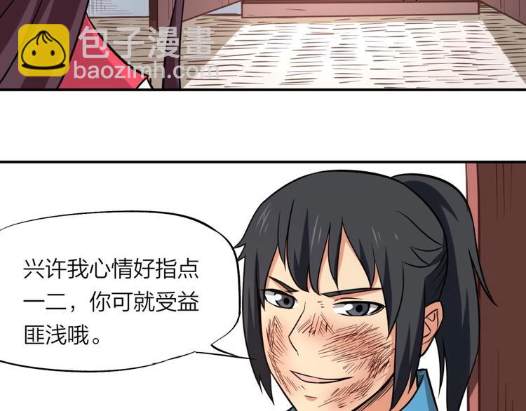 第22话 我是来提亲的！(1/3)-第23话