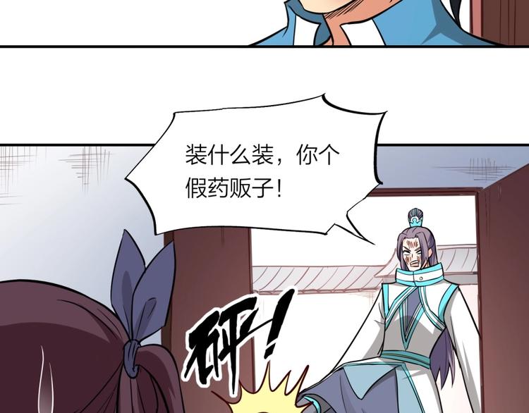 第22话 我是来提亲的！(1/3)-第23话