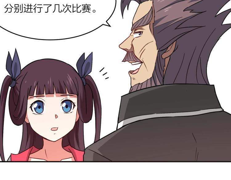 第22话 我是来提亲的！(1/3)-第23话