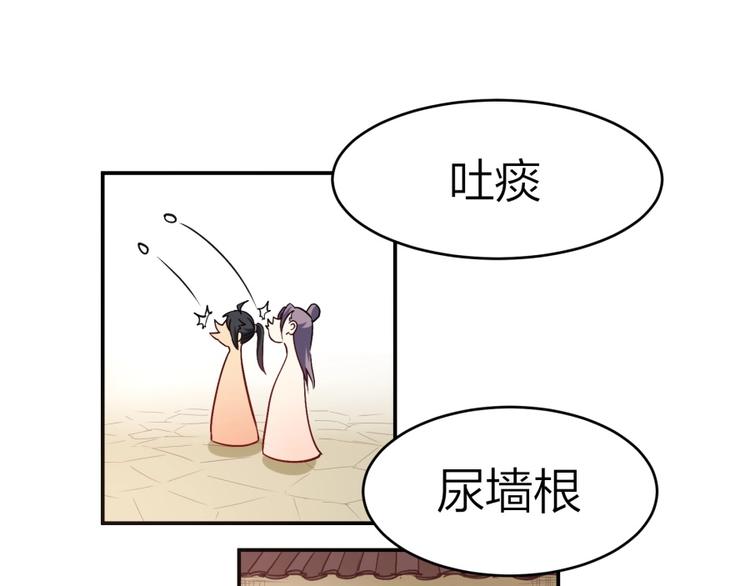 第22话 我是来提亲的！(1/3)-第23话