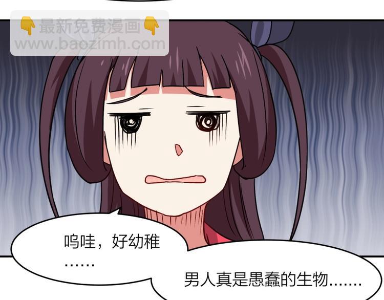 第22话 我是来提亲的！(1/3)-第23话