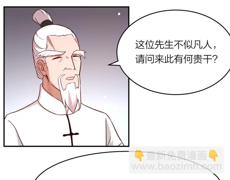 第22话 我是来提亲的！(1/3)-第23话