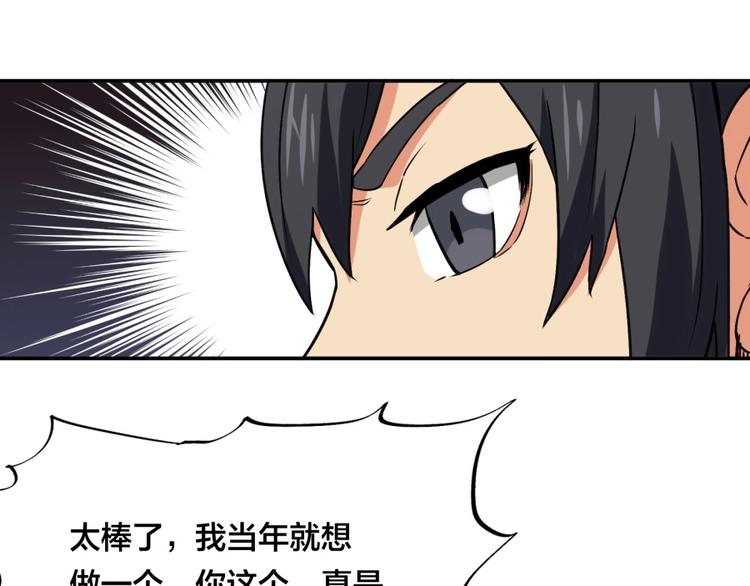 第22话 我是来提亲的！(1/3)-第23话