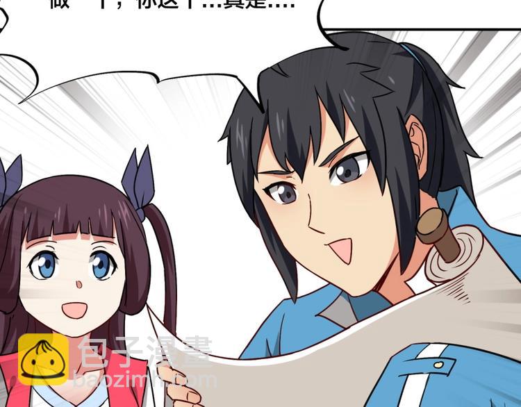 第22话 我是来提亲的！(1/3)-第23话