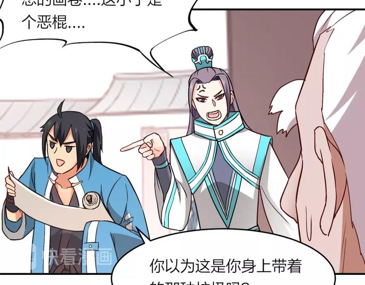 第22话 我是来提亲的！(1/3)-第23话