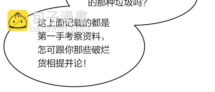 第22话 我是来提亲的！(1/3)-第23话