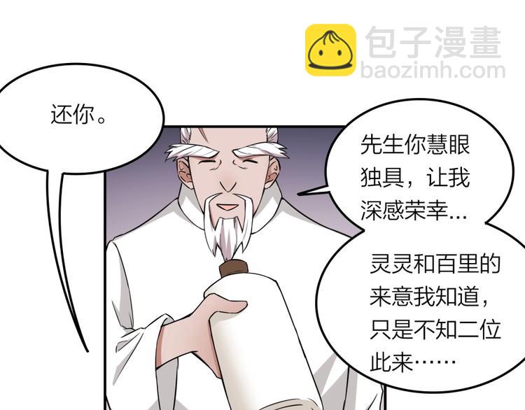 第22话 我是来提亲的！(1/3)-第23话