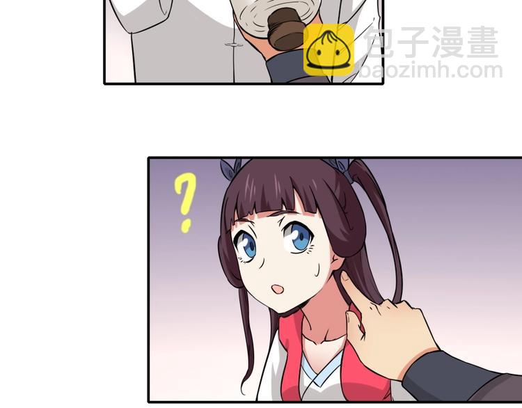 第22话 我是来提亲的！(1/3)-第23话