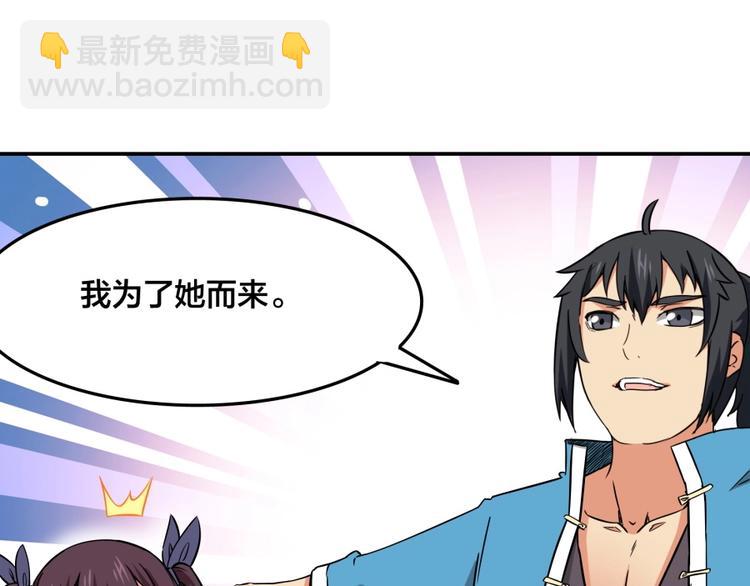 第22话 我是来提亲的！(1/3)-第23话