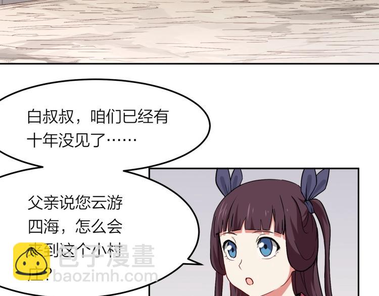 第22话 我是来提亲的！(1/3)-第23话