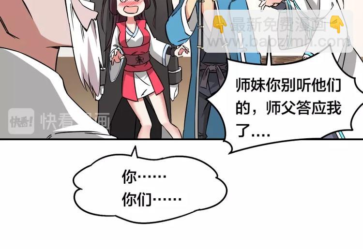 第22话 我是来提亲的！(1/3)-第23话