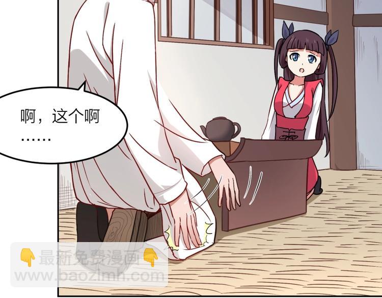 第22话 我是来提亲的！(1/3)-第23话