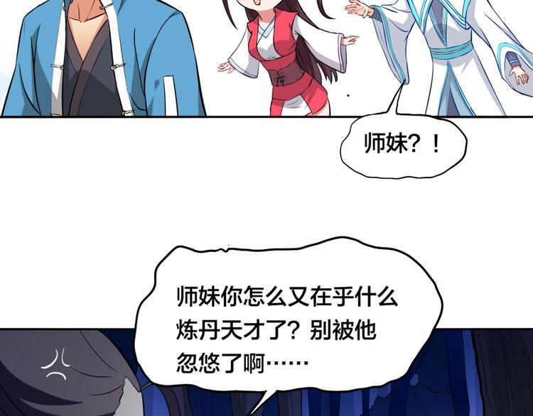 第24话 臭弟弟给我死！(1/3)-第25话