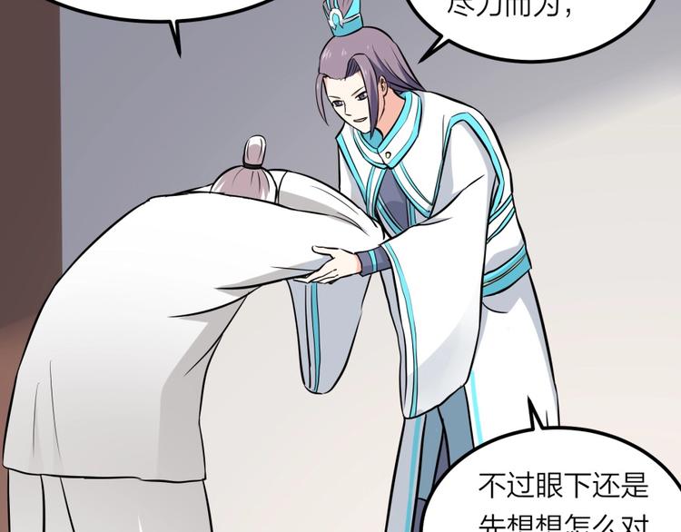 第24话 臭弟弟给我死！(1/3)-第25话