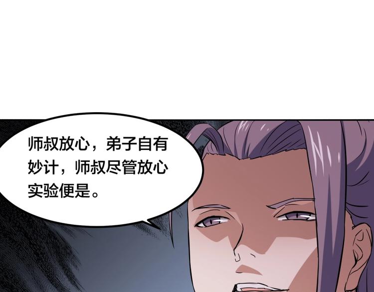 第24话 臭弟弟给我死！(1/3)-第25话