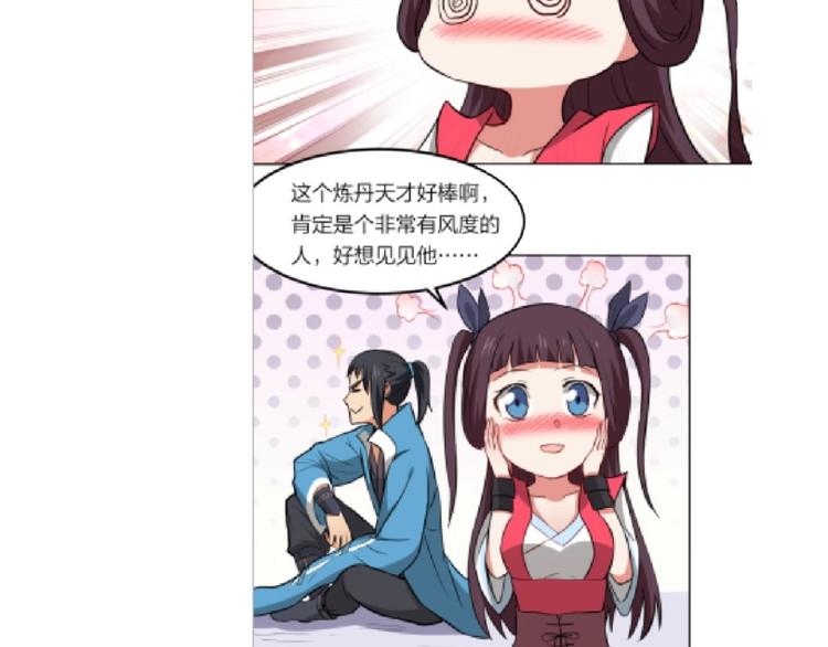 第24话 臭弟弟给我死！(1/3)-第25话