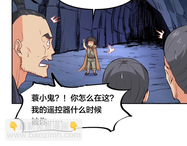 第24话 臭弟弟给我死！(1/3)-第25话