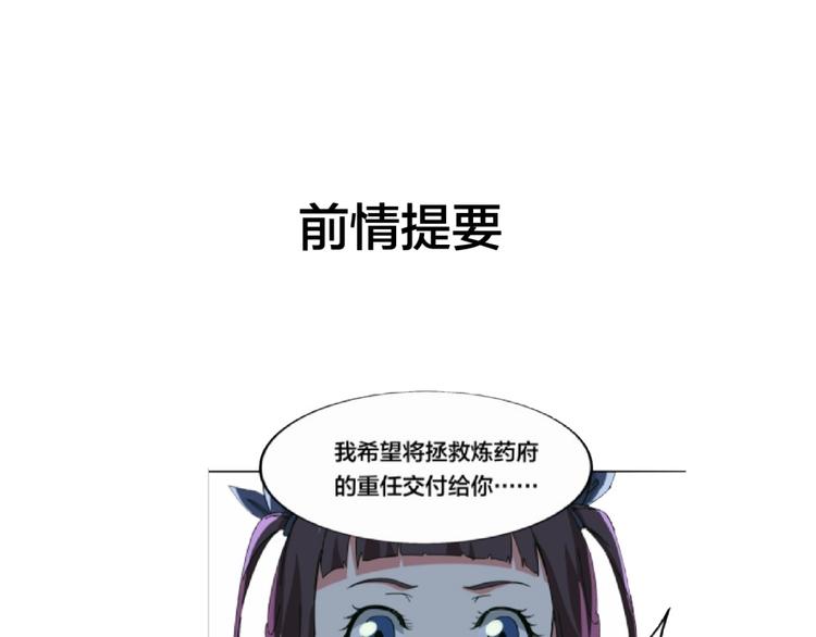 第28话 跟我走(1/2)-第29话