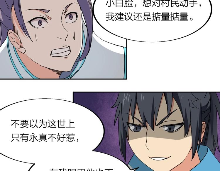 第28话 跟我走(1/2)-第29话