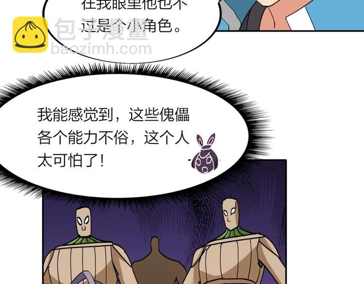 第28话 跟我走(1/2)-第29话