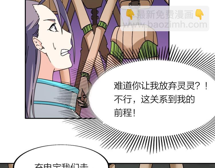 第28话 跟我走(1/2)-第29话