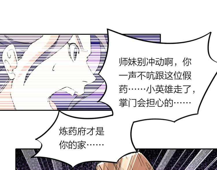 第28话 跟我走(1/2)-第29话