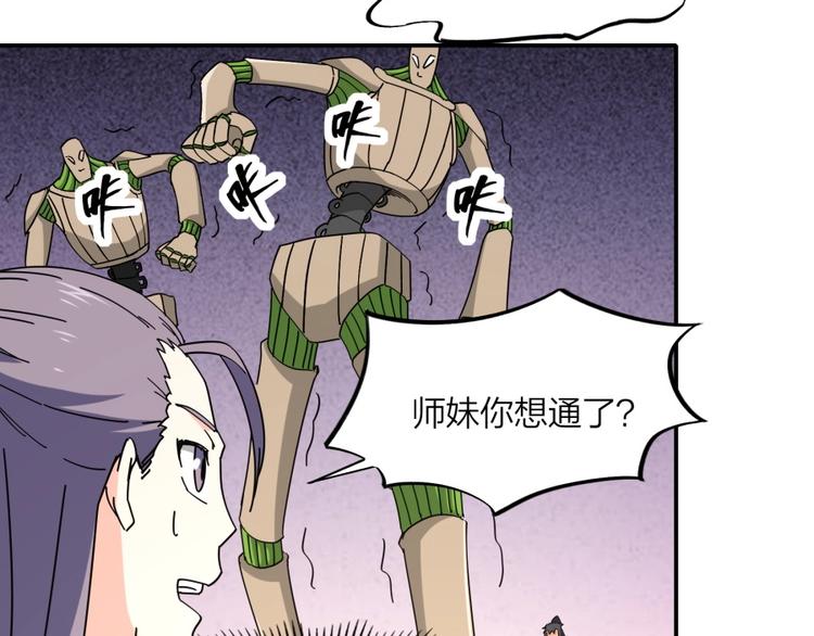 第28话 跟我走(1/2)-第29话