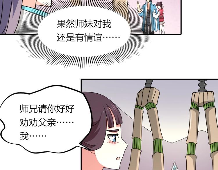 第28话 跟我走(1/2)-第29话