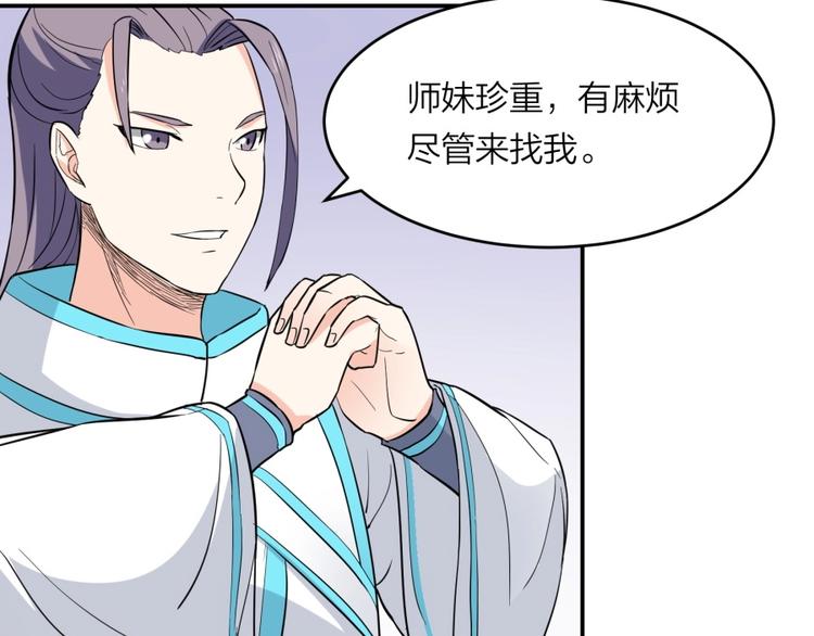 第28话 跟我走(1/2)-第29话