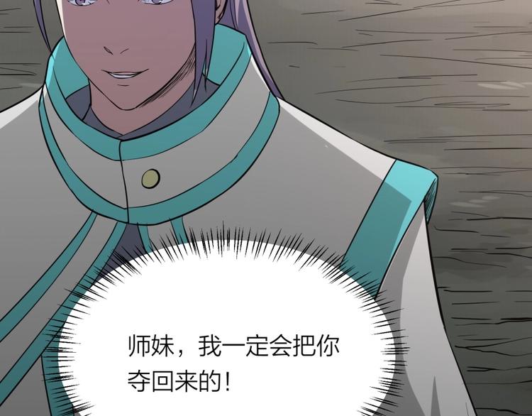 第28话 跟我走(1/2)-第29话