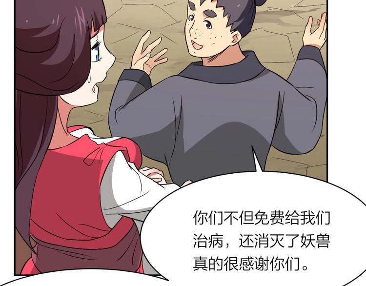 第28话 跟我走(1/2)-第29话