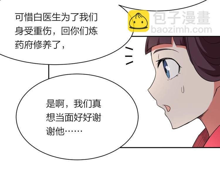 第28话 跟我走(1/2)-第29话