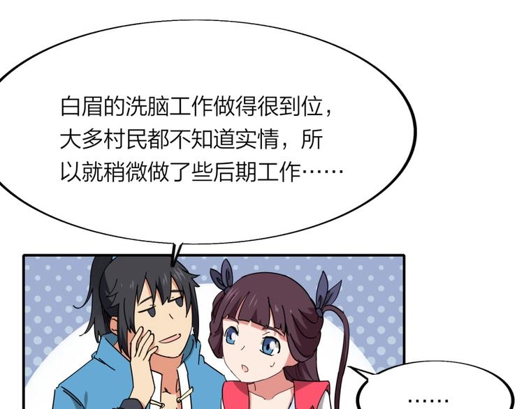 第28话 跟我走(1/2)-第29话