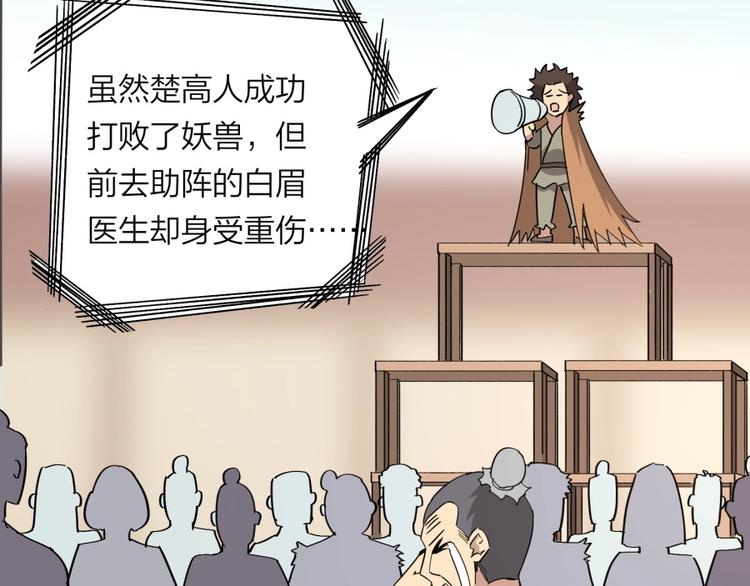 第28话 跟我走(1/2)-第29话