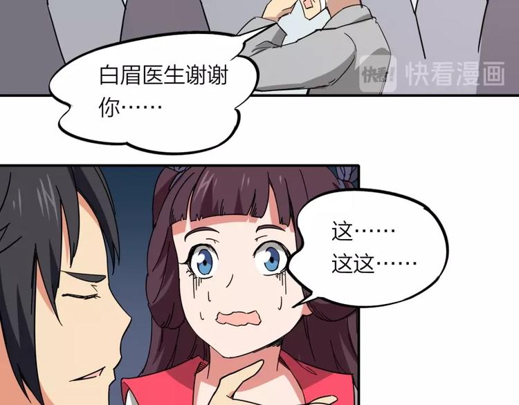 第28话 跟我走(1/2)-第29话