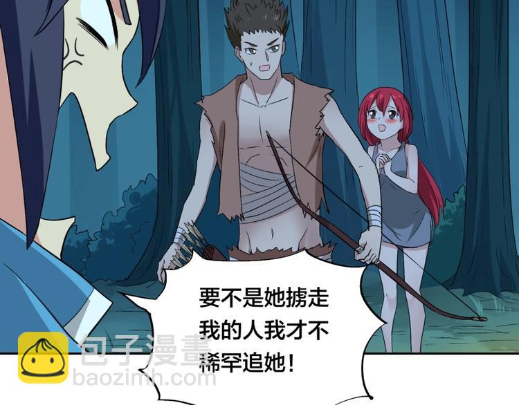 第30话 浸猪笼(1/3)-第31话