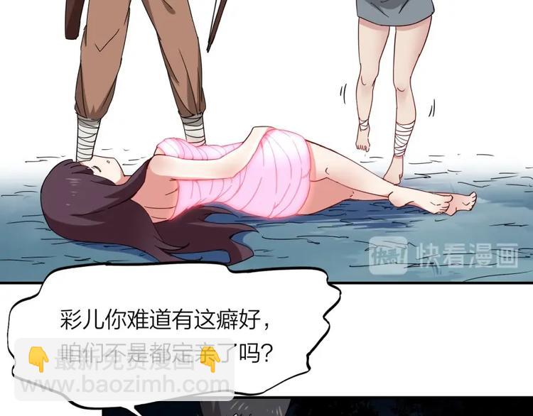 第30话 浸猪笼(1/3)-第31话