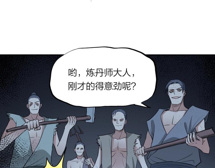 第30话 浸猪笼(1/3)-第31话