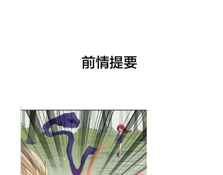 第32话 悲剧的牵手(1/2)-第33话