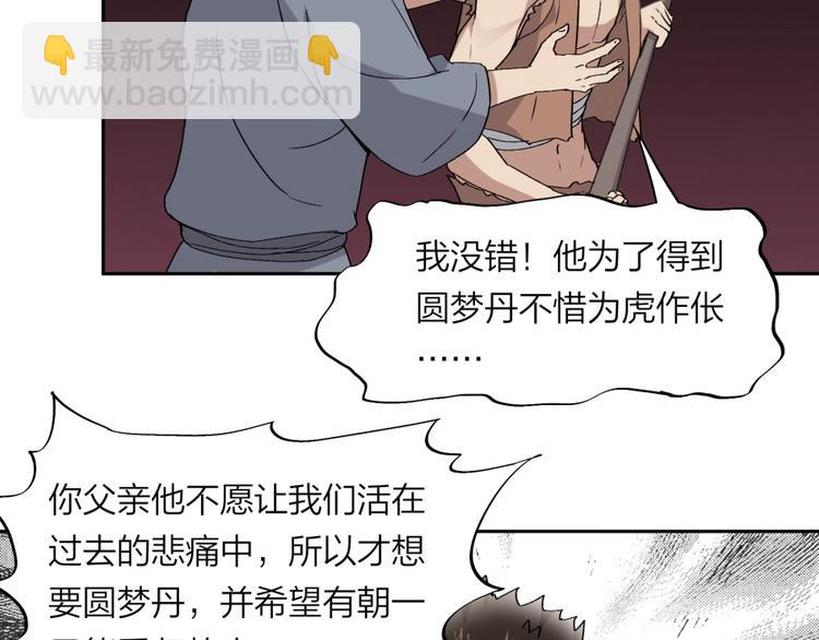 第32话 悲剧的牵手(1/2)-第33话