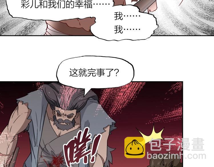 第32话 悲剧的牵手(1/2)-第33话