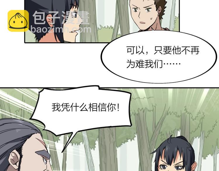 第32话 悲剧的牵手(1/2)-第33话