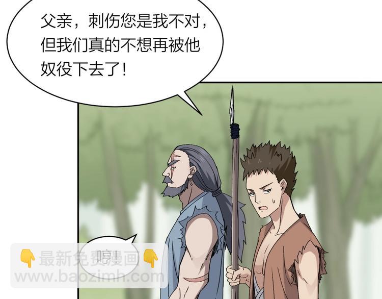 第32话 悲剧的牵手(1/2)-第33话