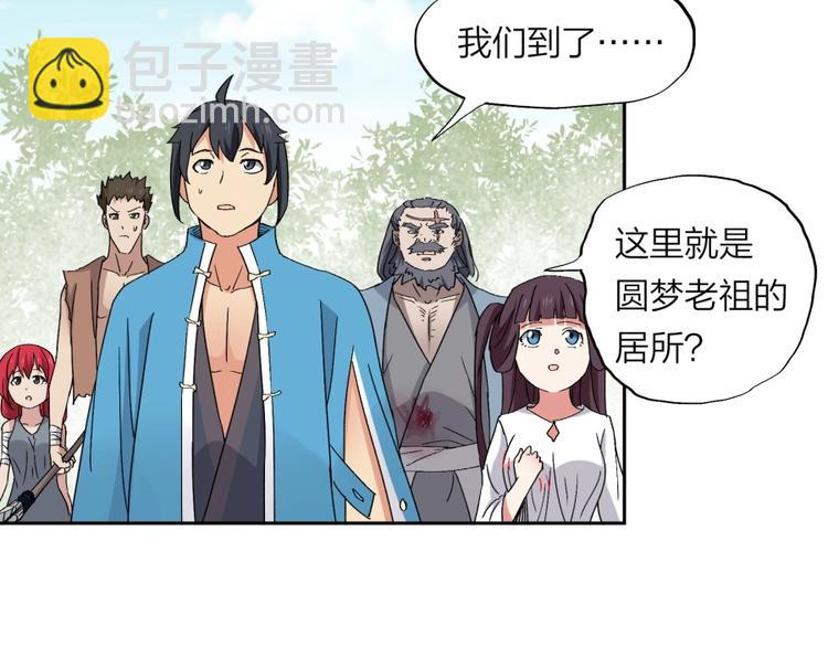 第32话 悲剧的牵手(1/2)-第33话