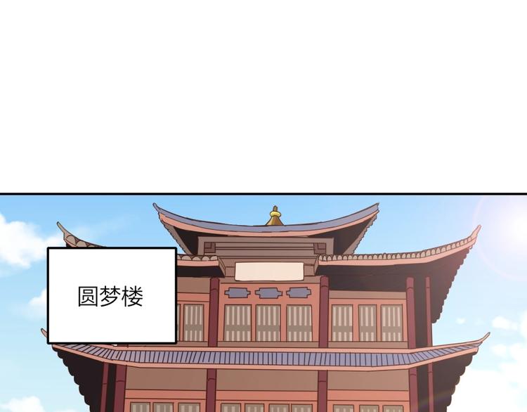 第32话 悲剧的牵手(1/2)-第33话